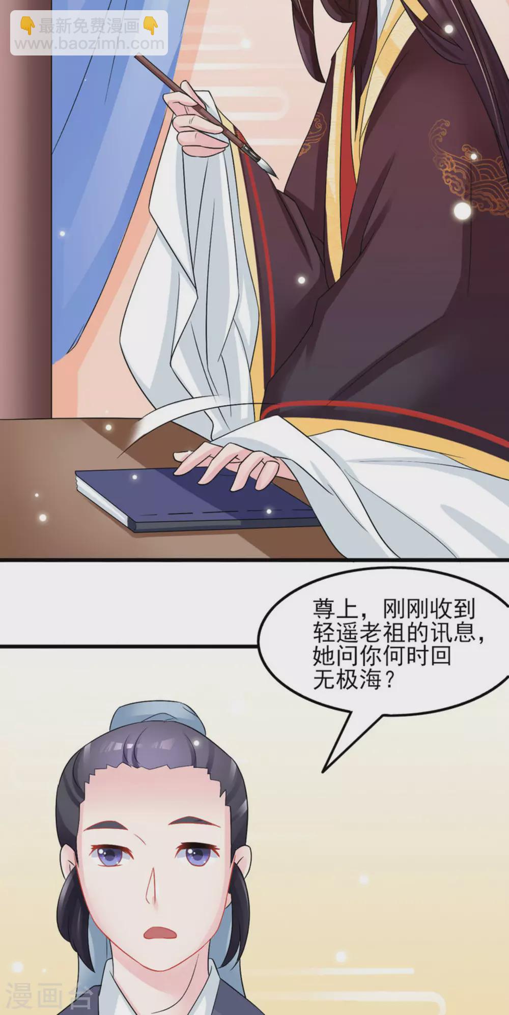 第29话19