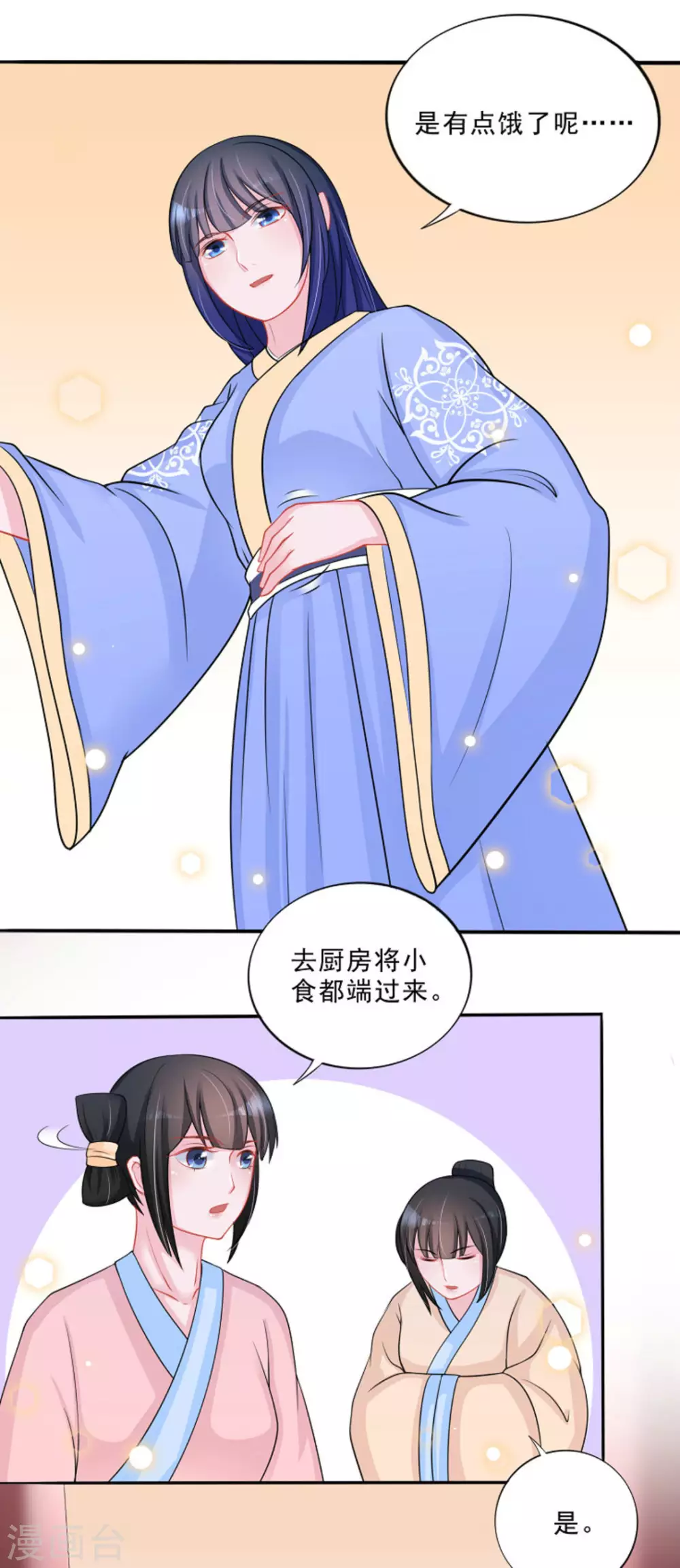 第38话11