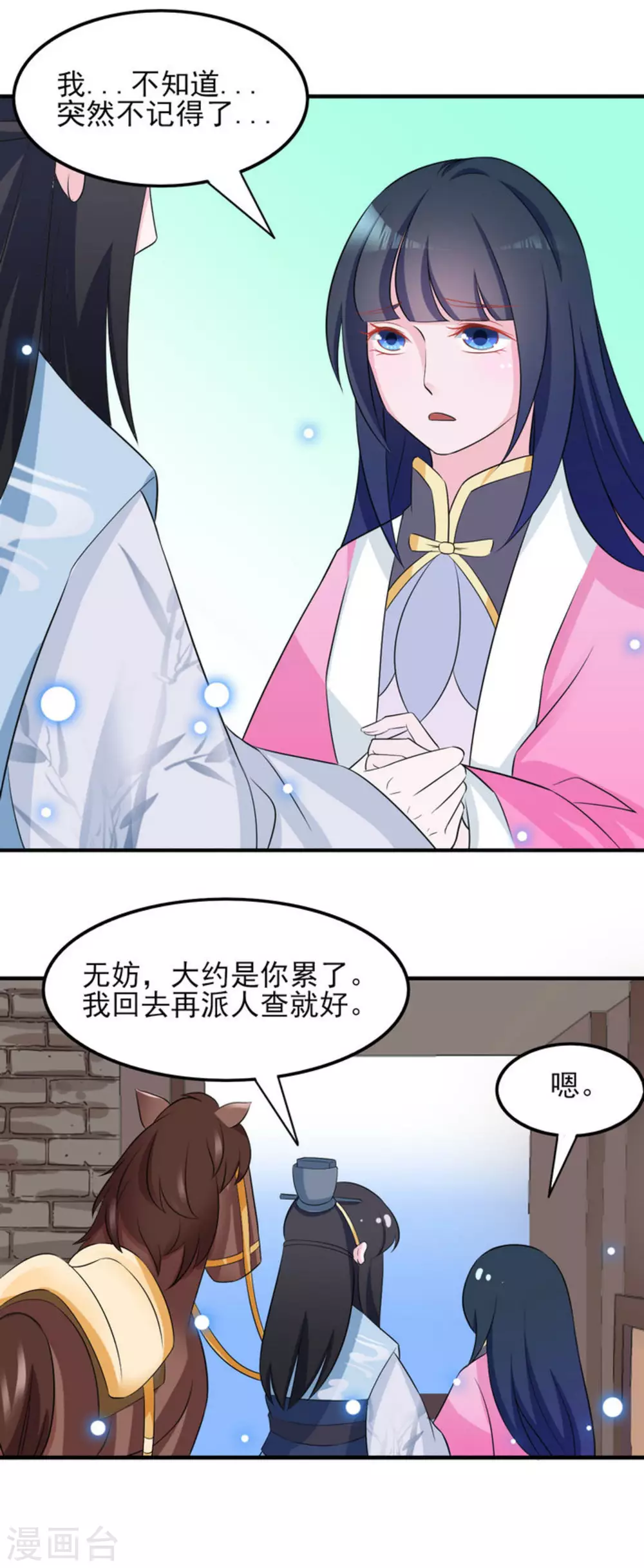 第11话29