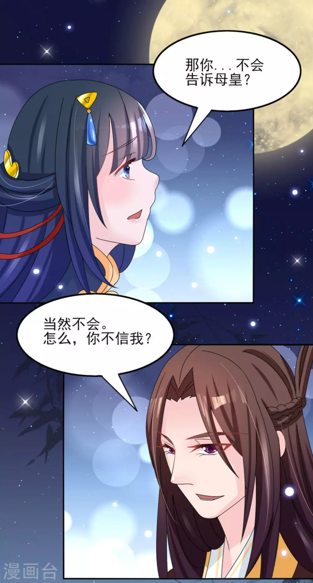 第21话6
