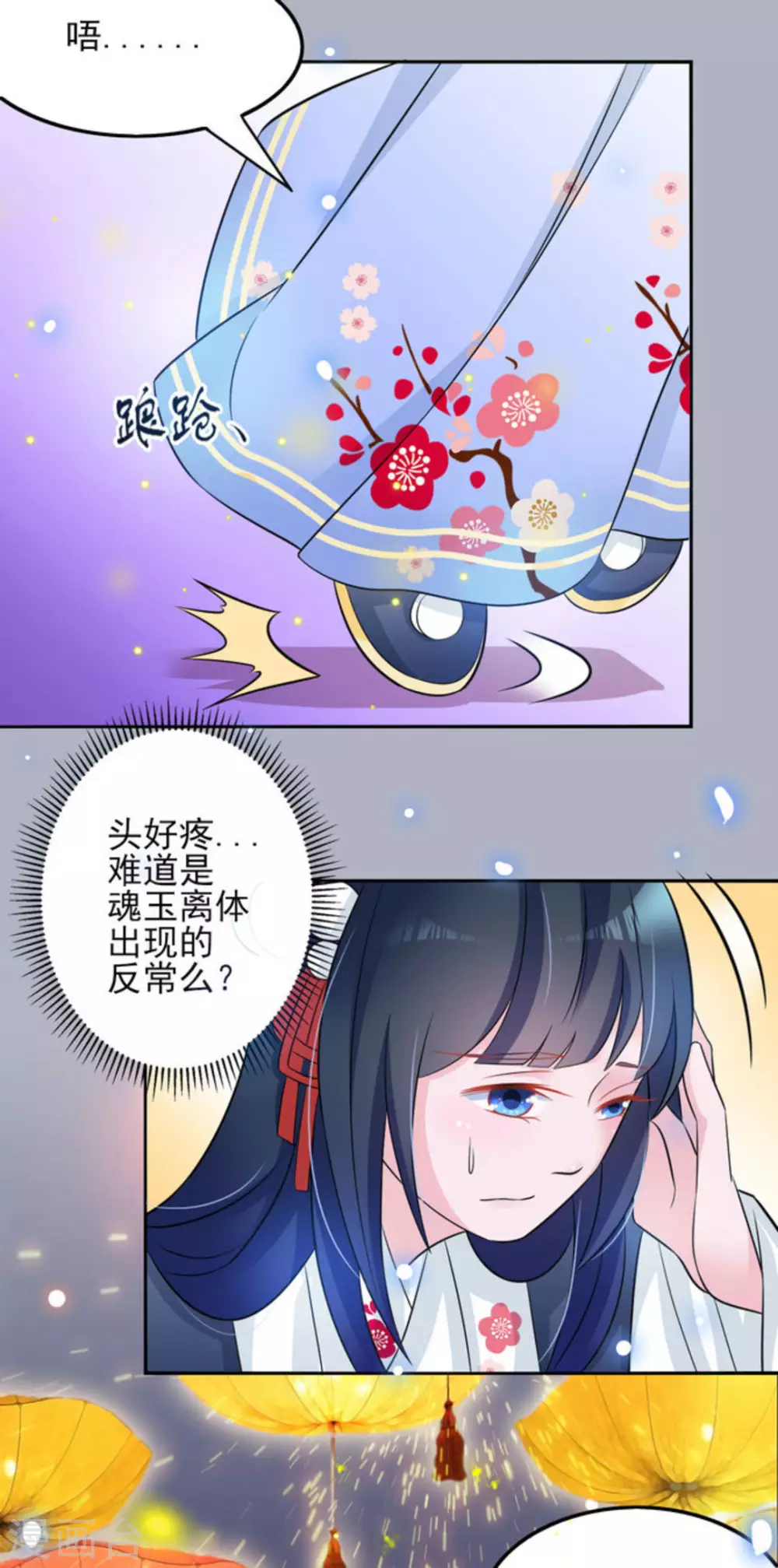 第14话7