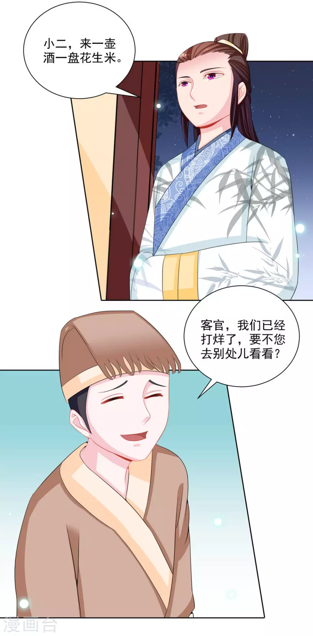 第44话6