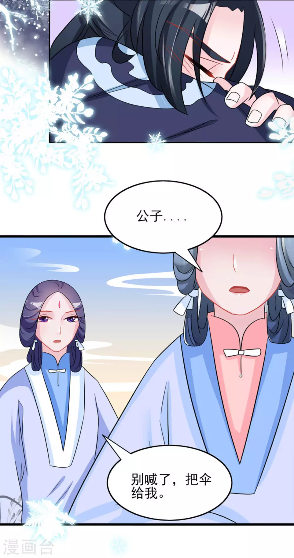 第26话15