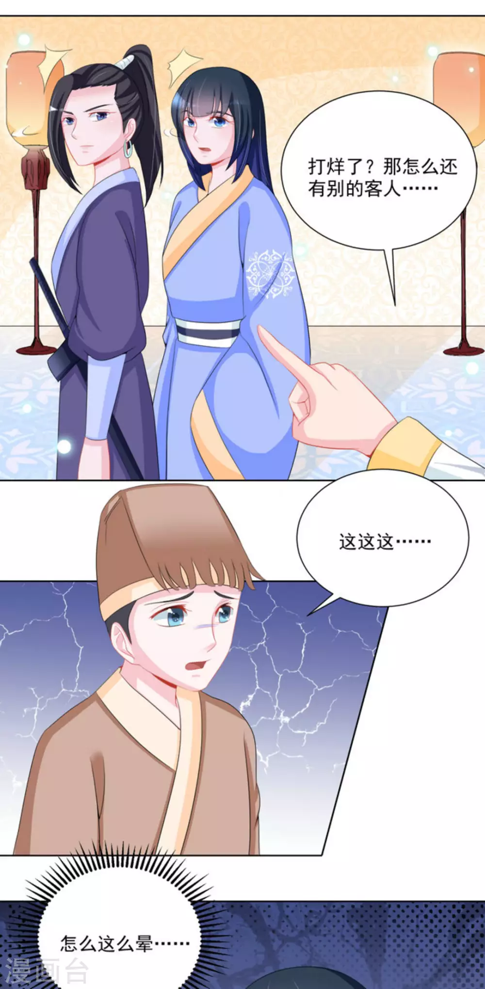 第44话7