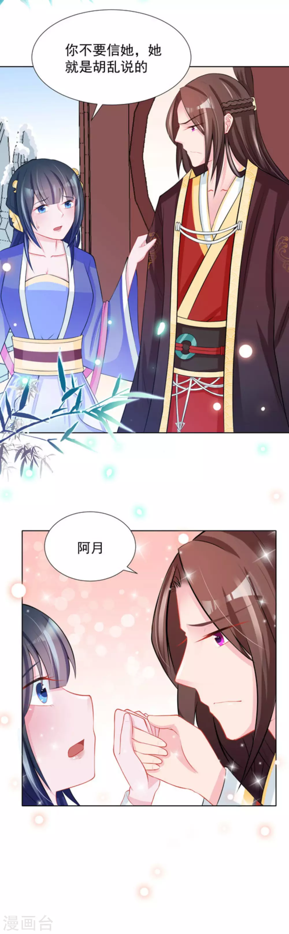第35话3