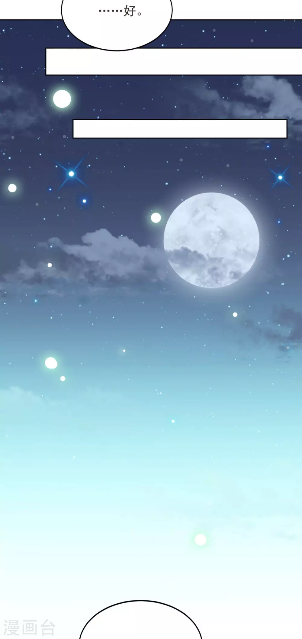第54话16