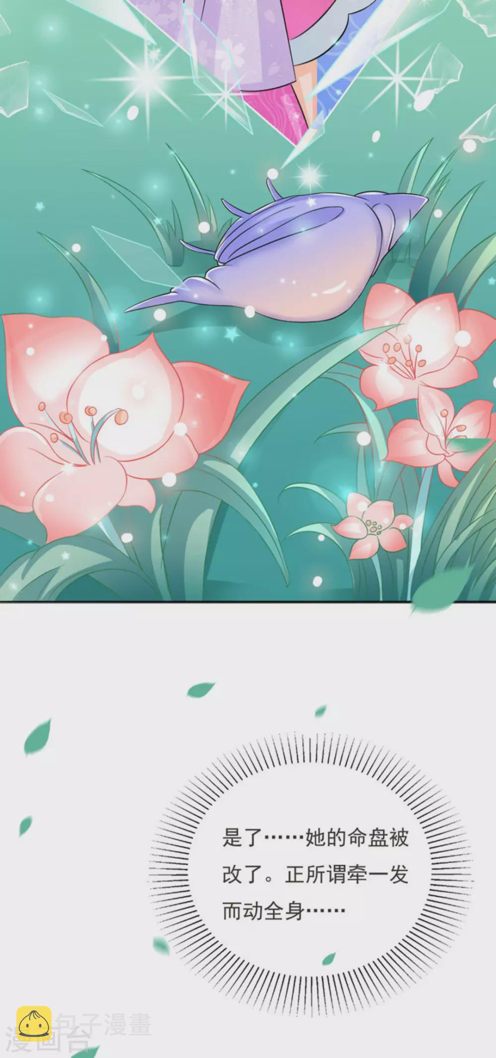 第54话29