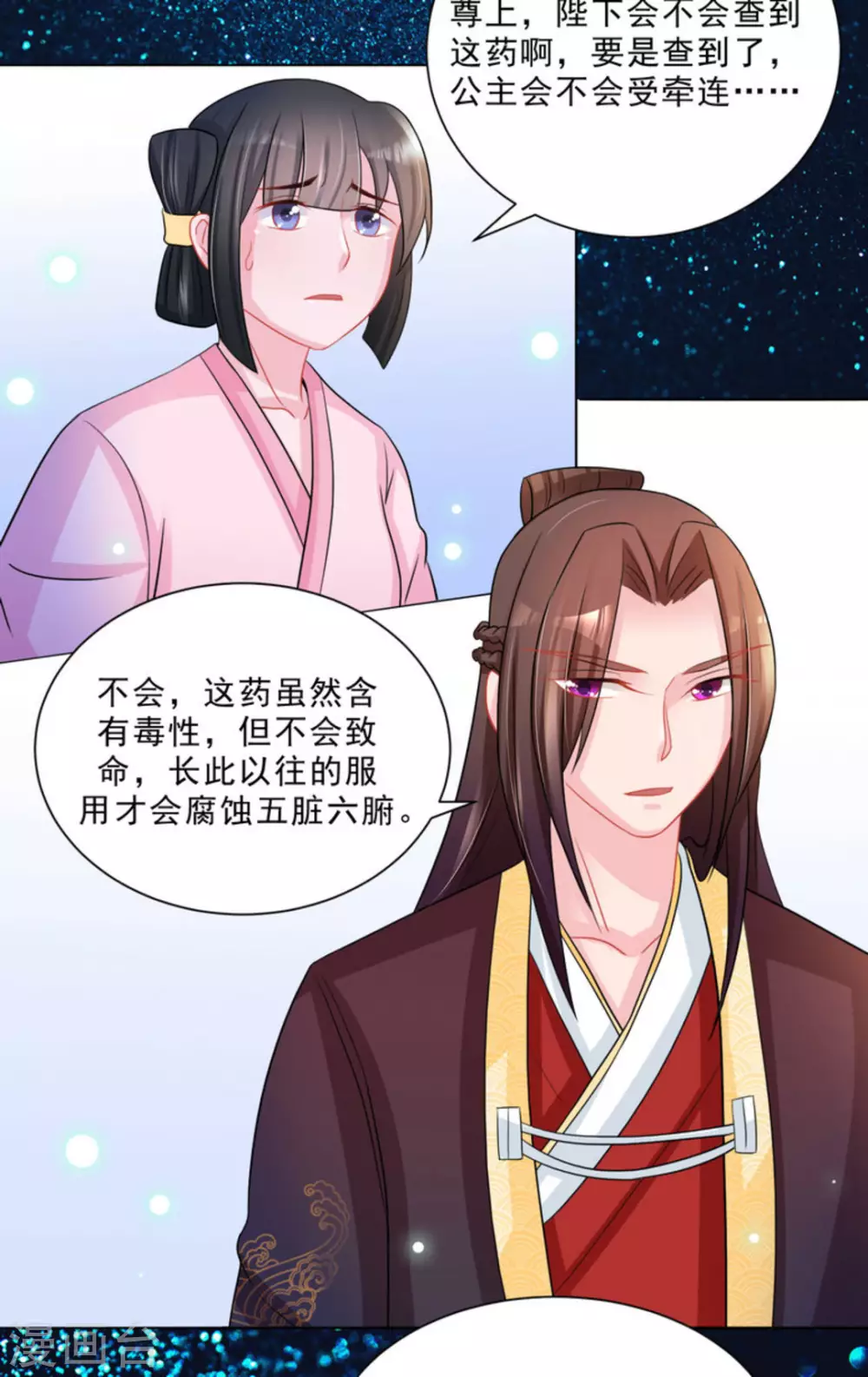 第37话16