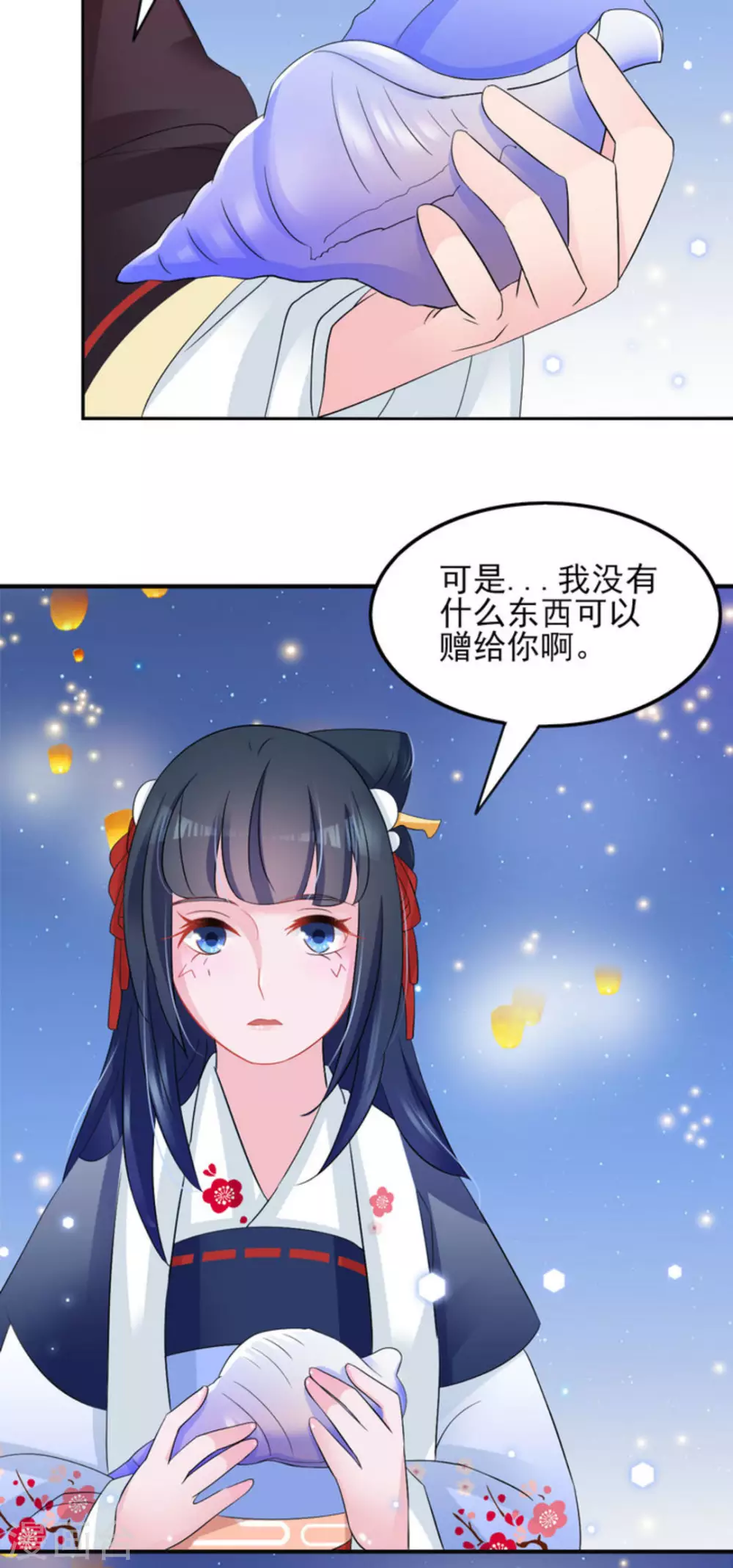第16话7