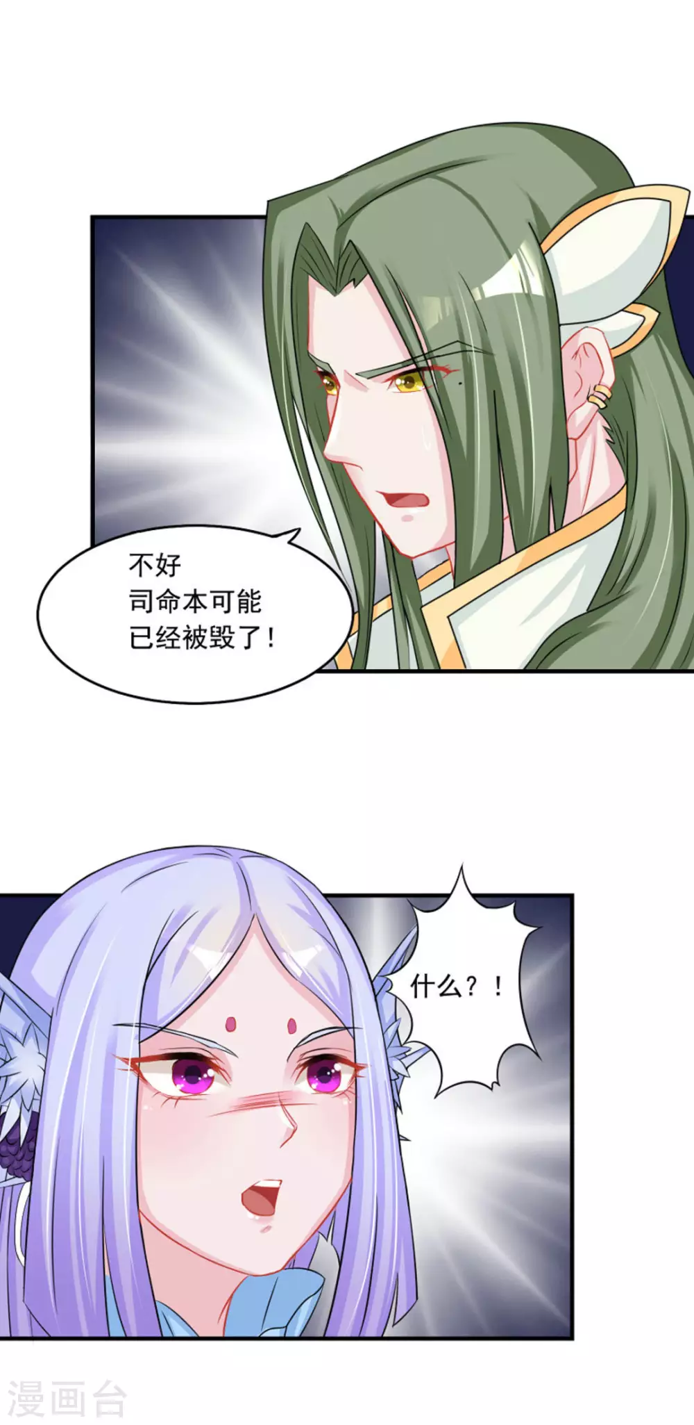 第50话23