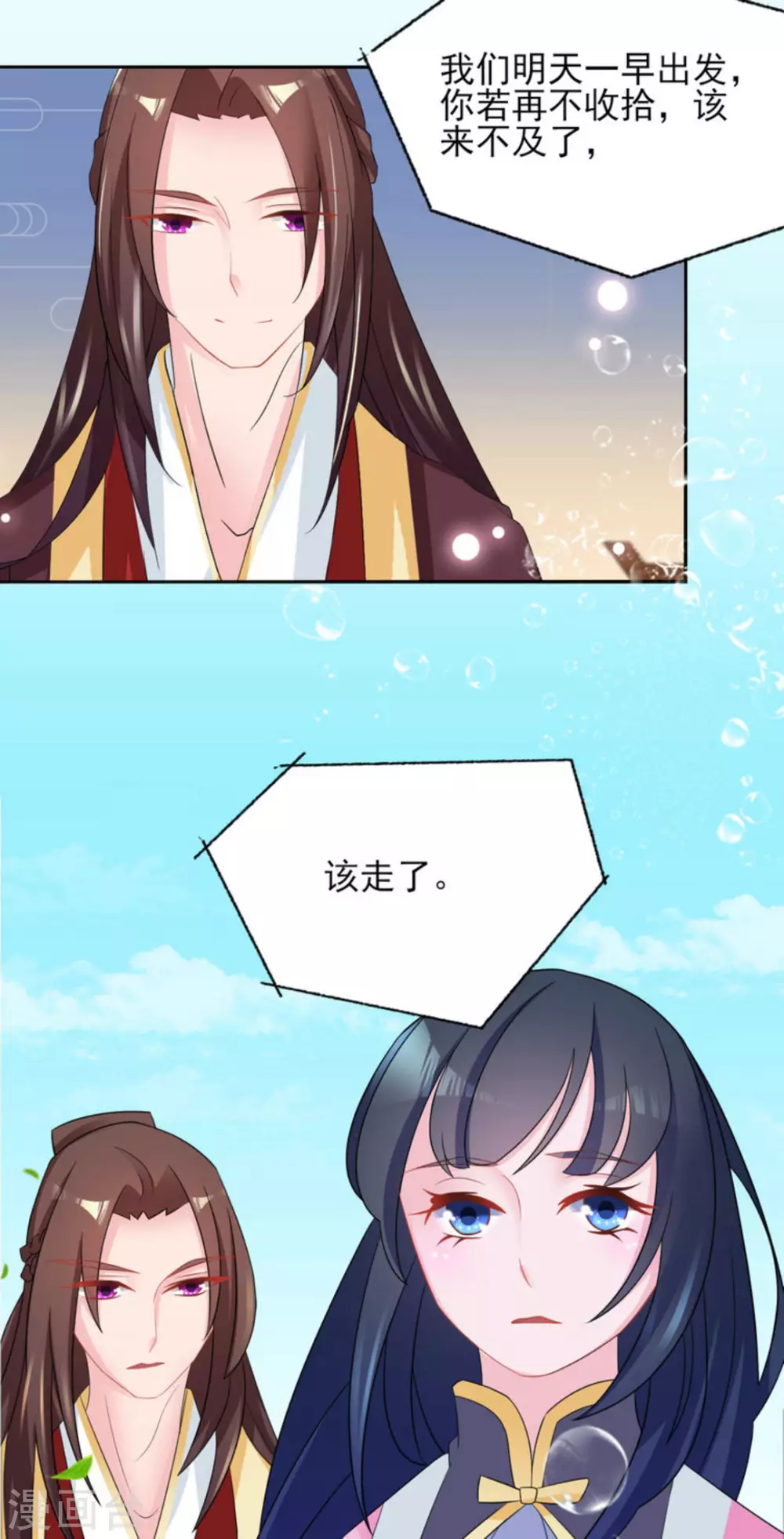 第24话3