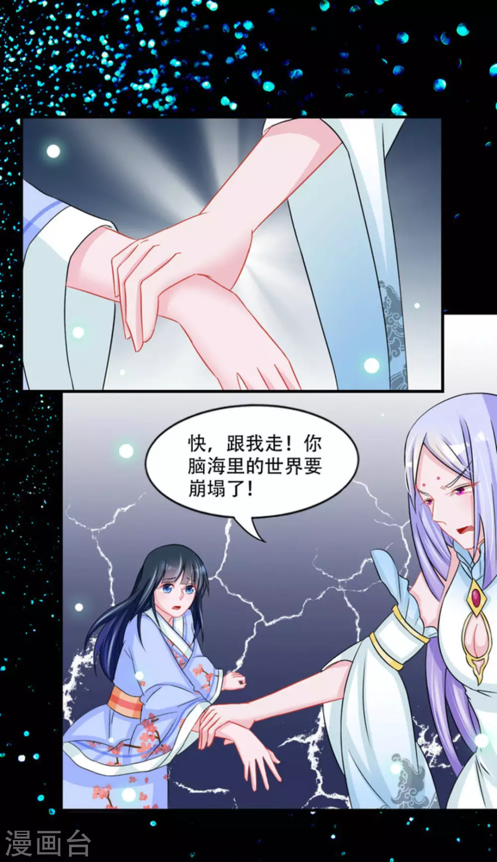 第49话9