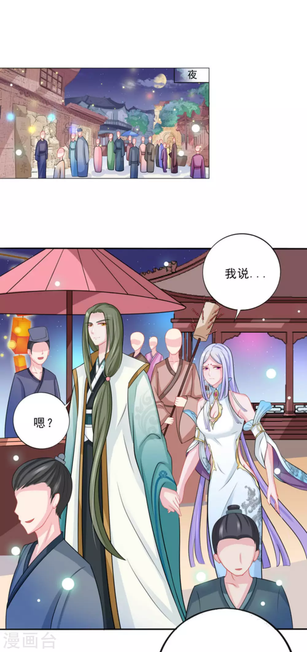 第37话2