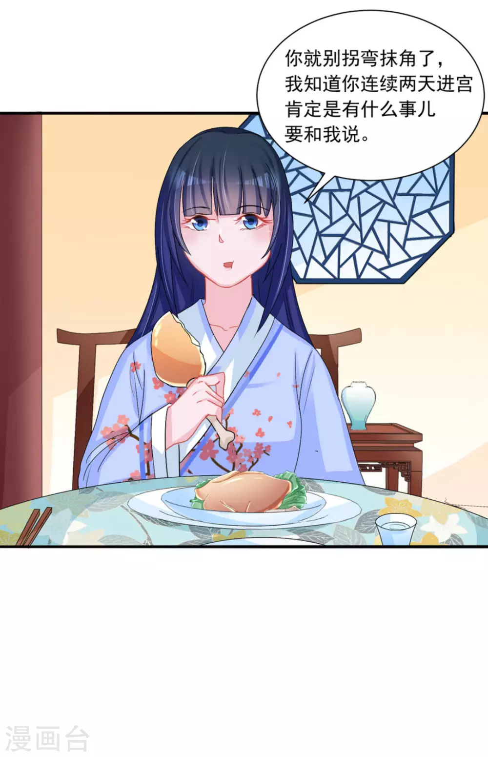 第47话19