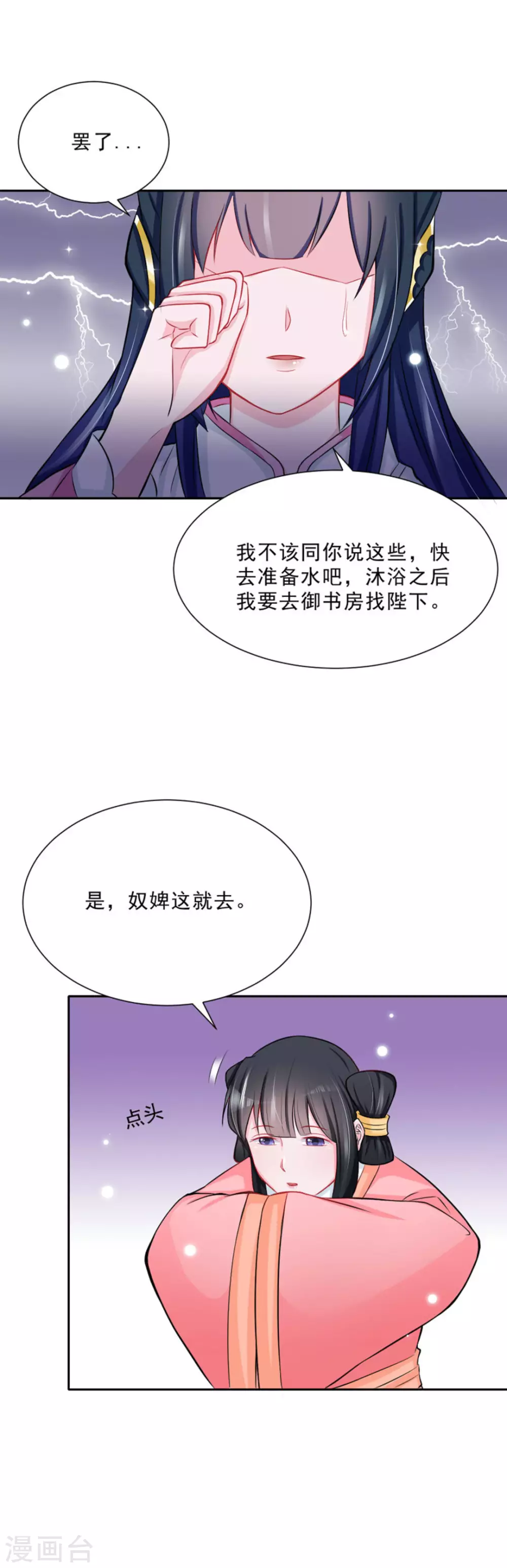 第33话5