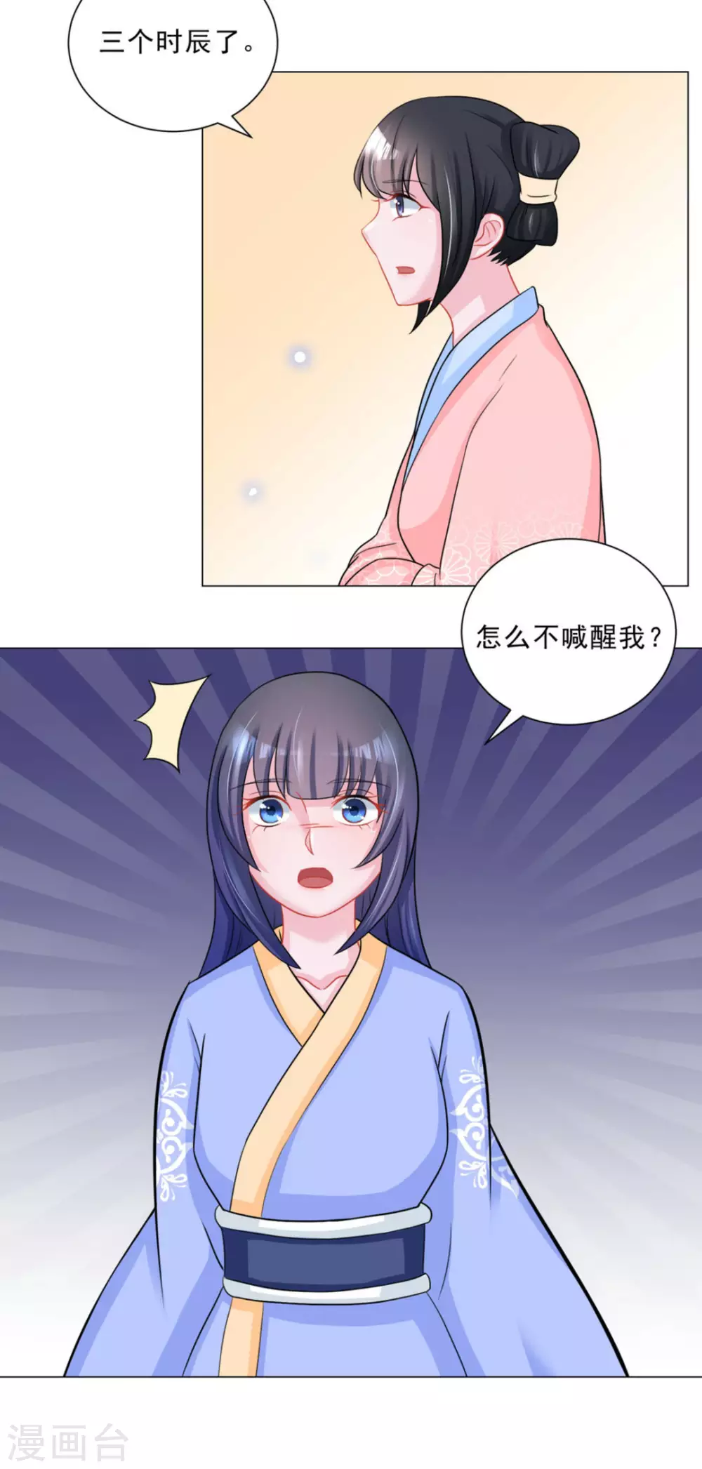 第38话8