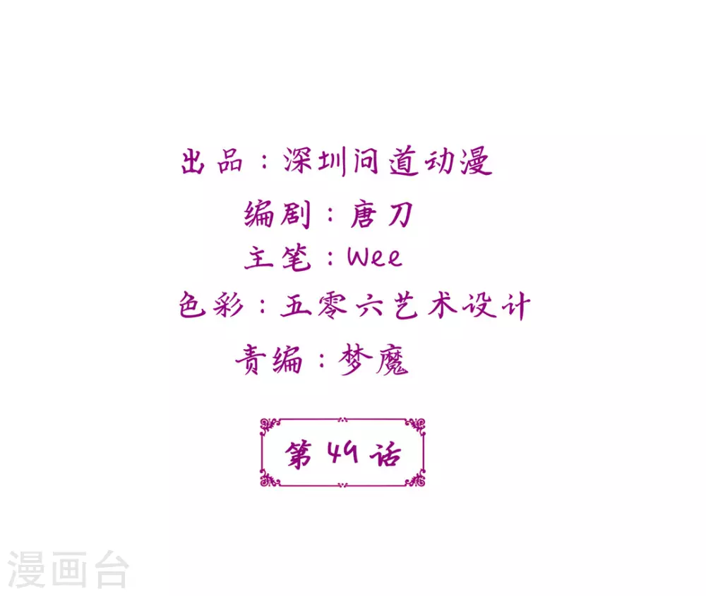 第49话1