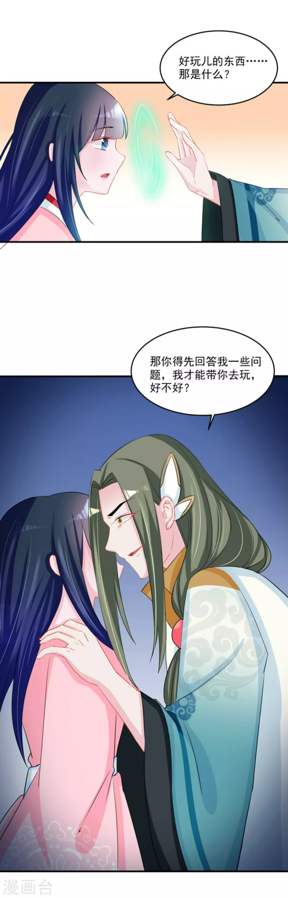 第46话4