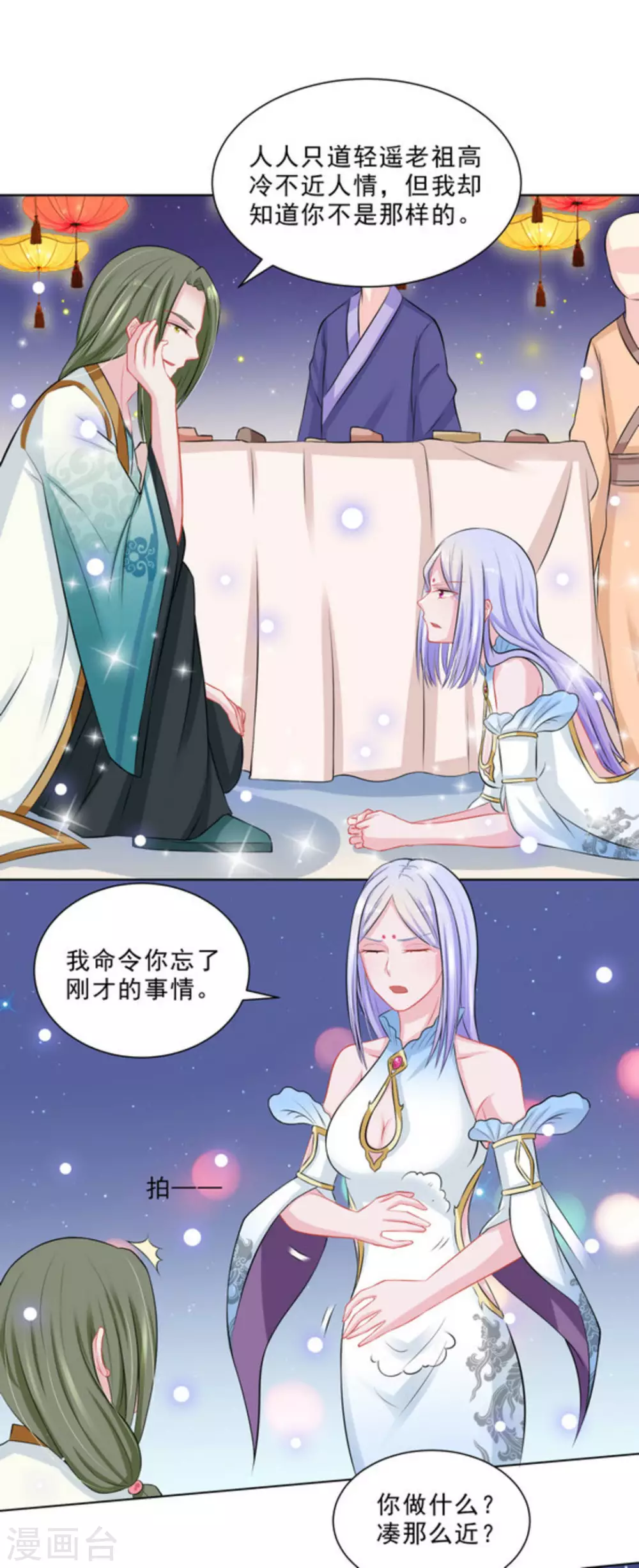 第37话8