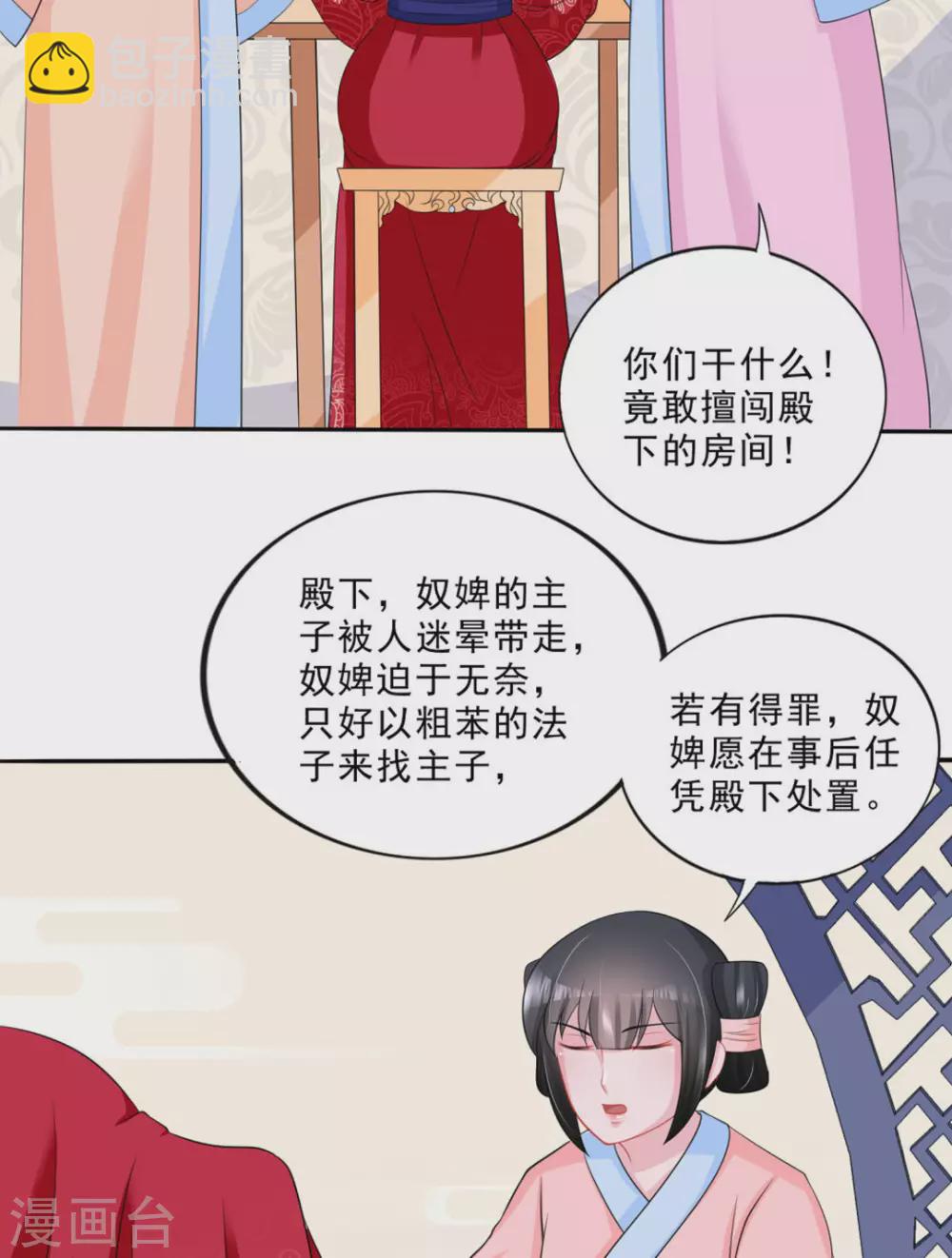 第41话8