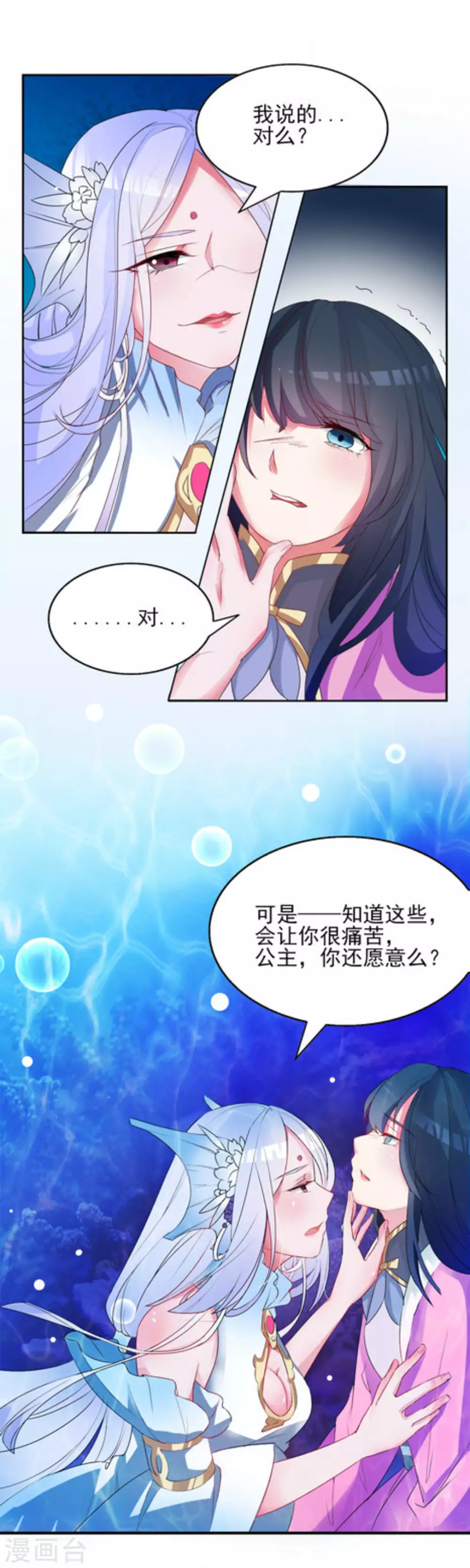 第3话23