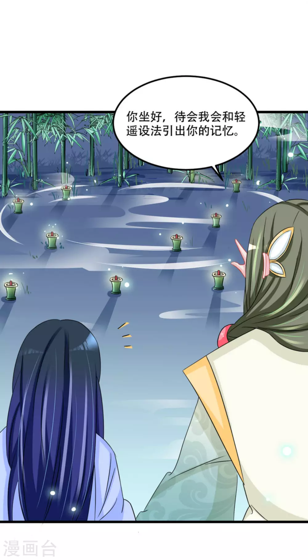 第48话11