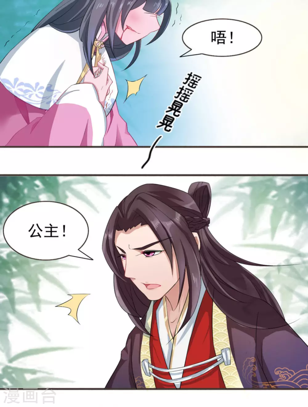 第2话6