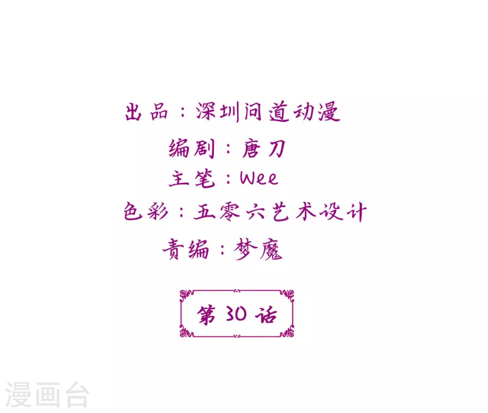 第30话1