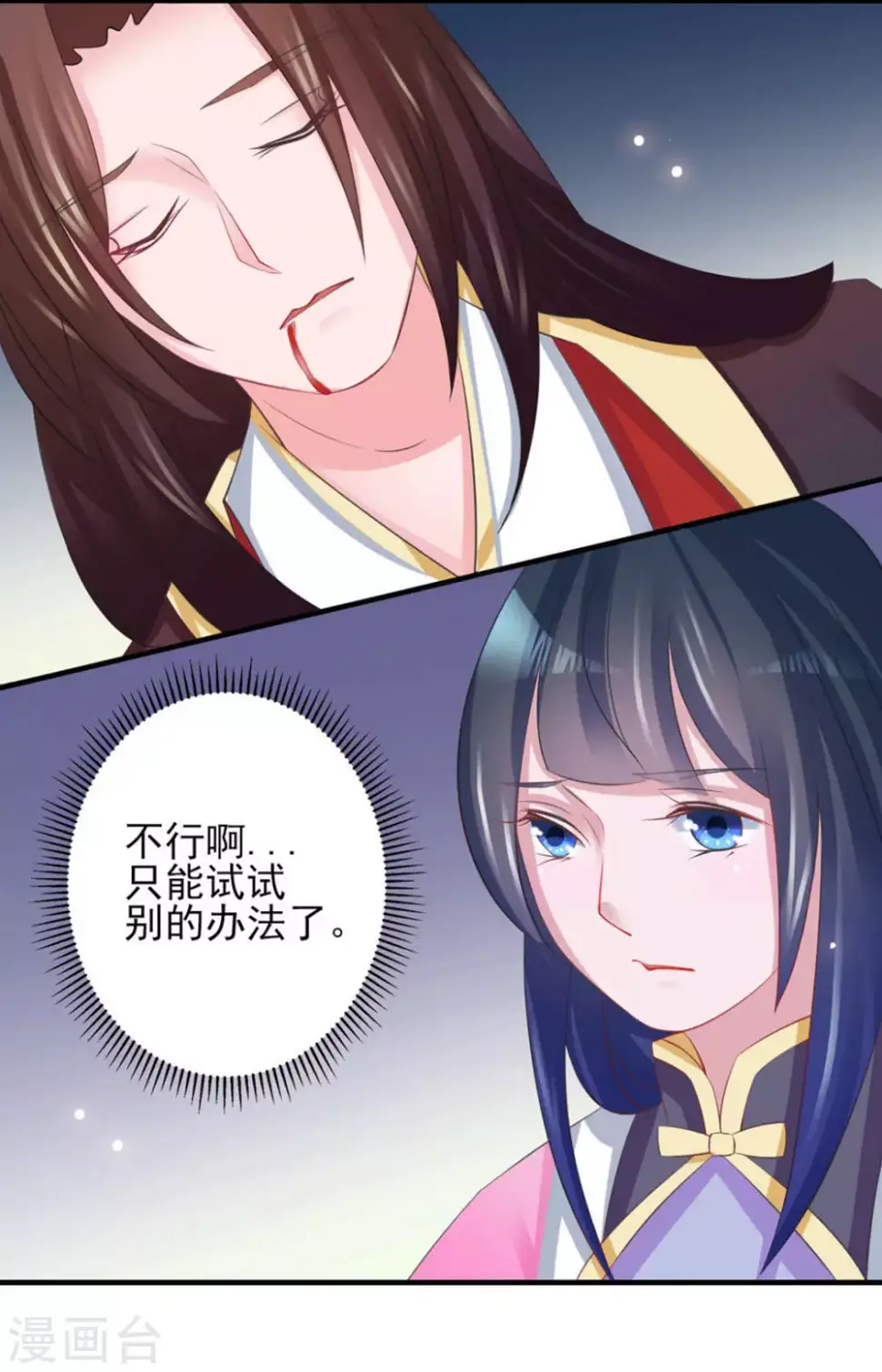 第9话4