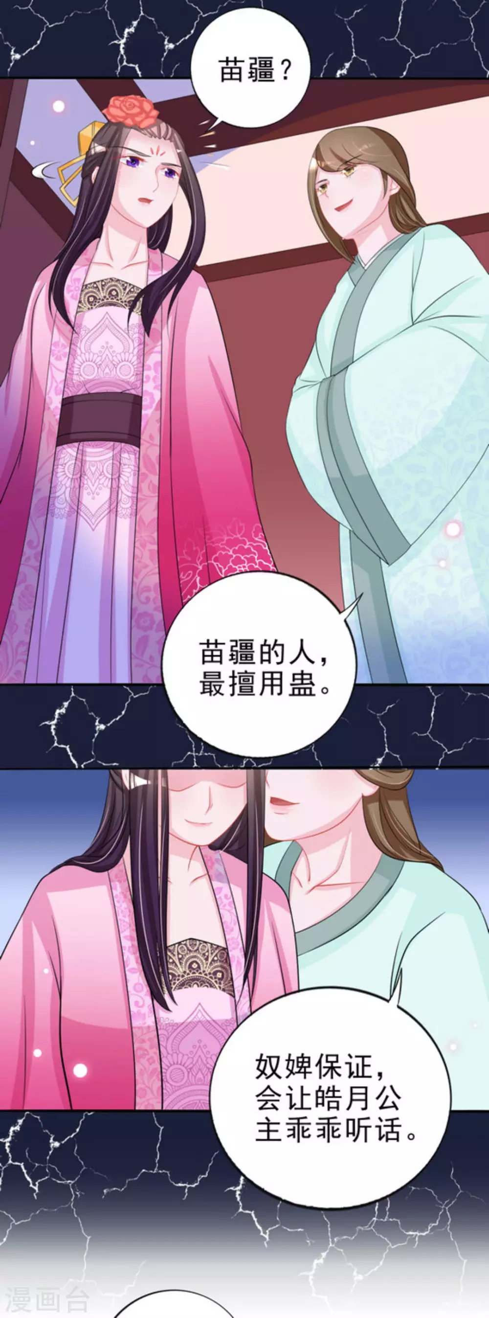第42话18