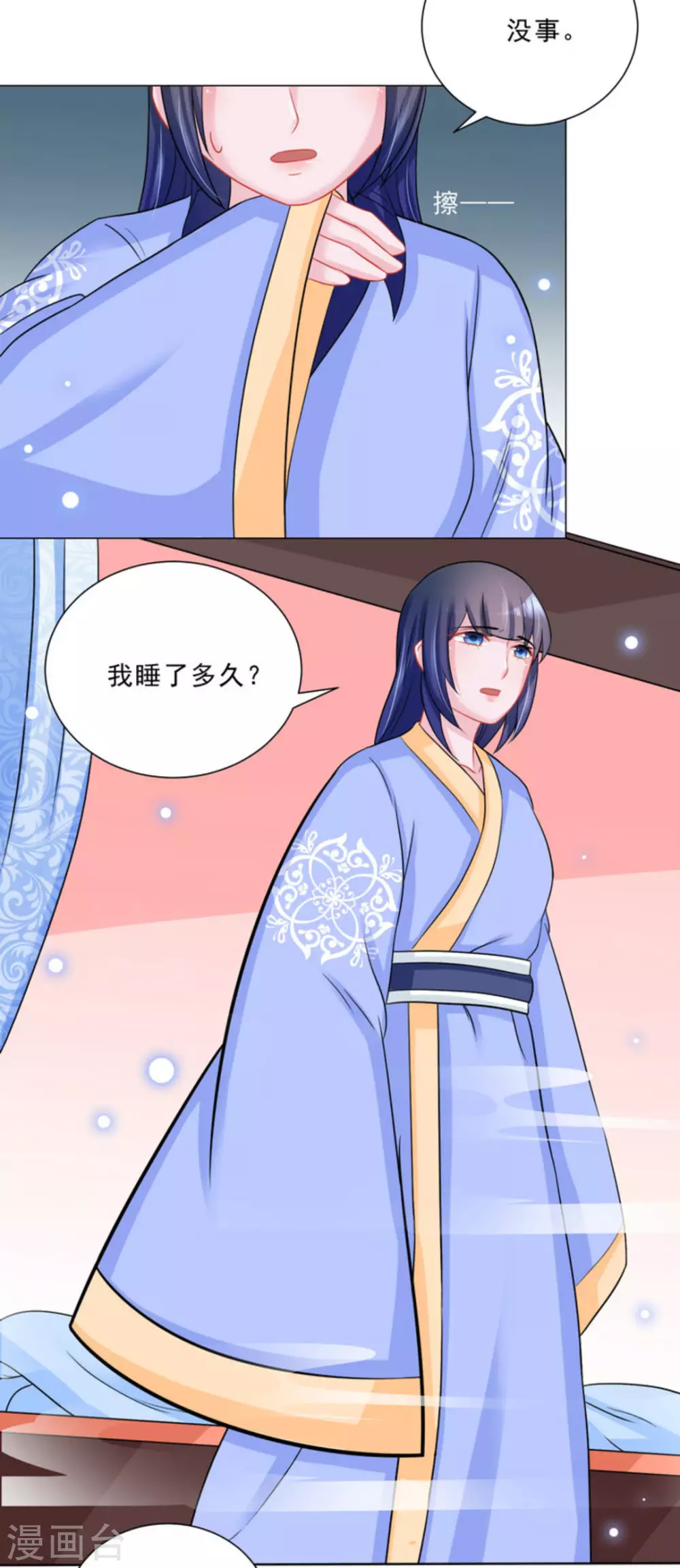 第38话7