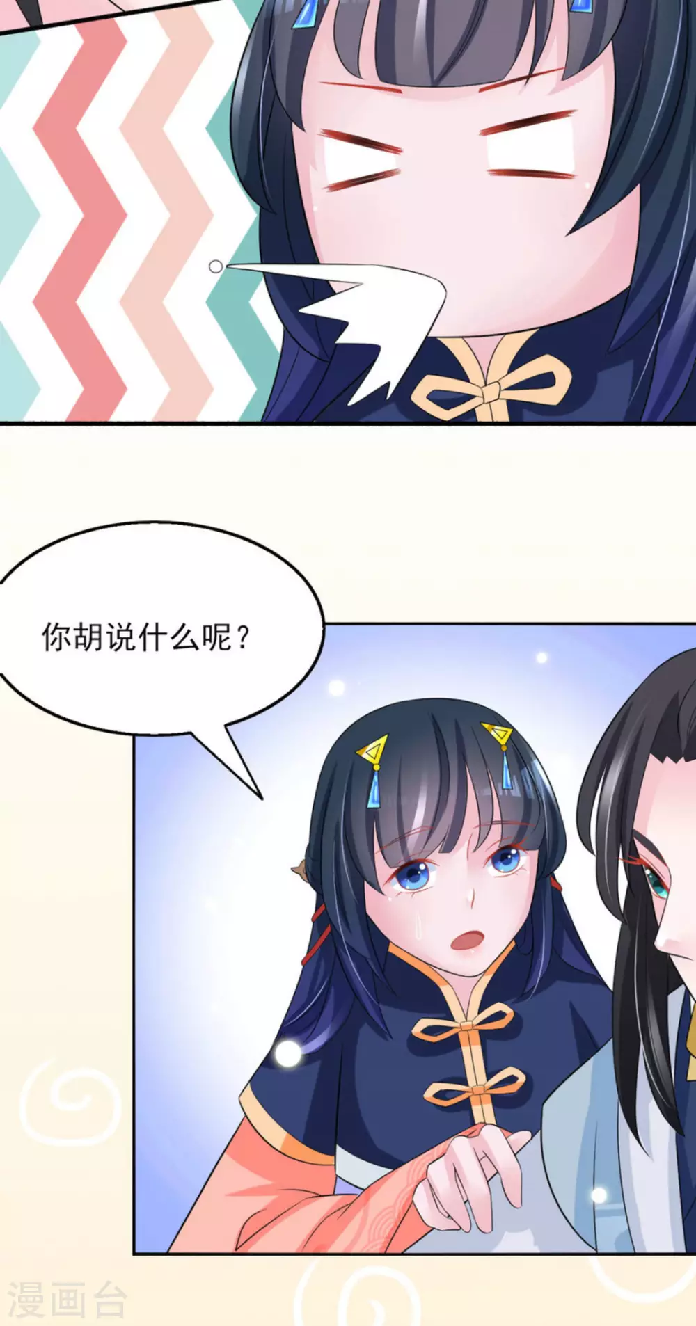 第23话4