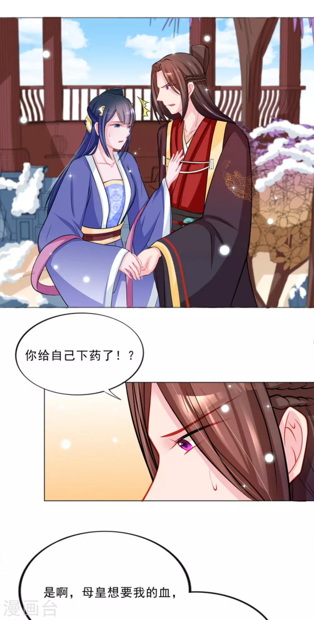 第34话6