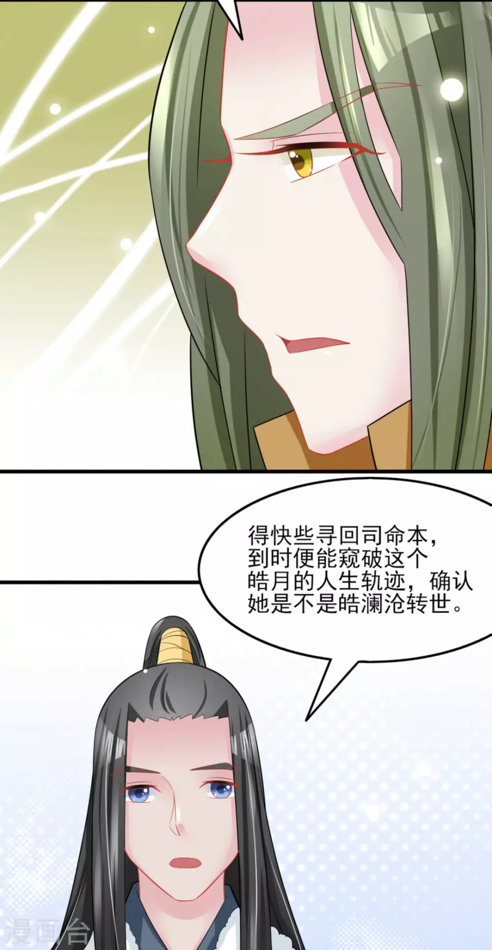 第29话15
