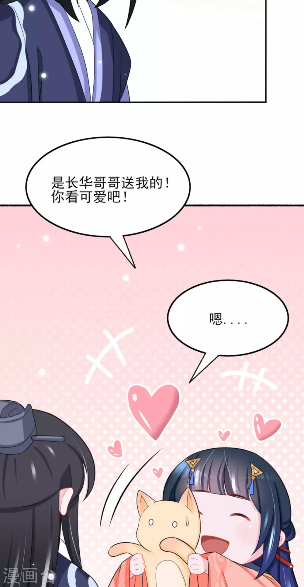 第25话23