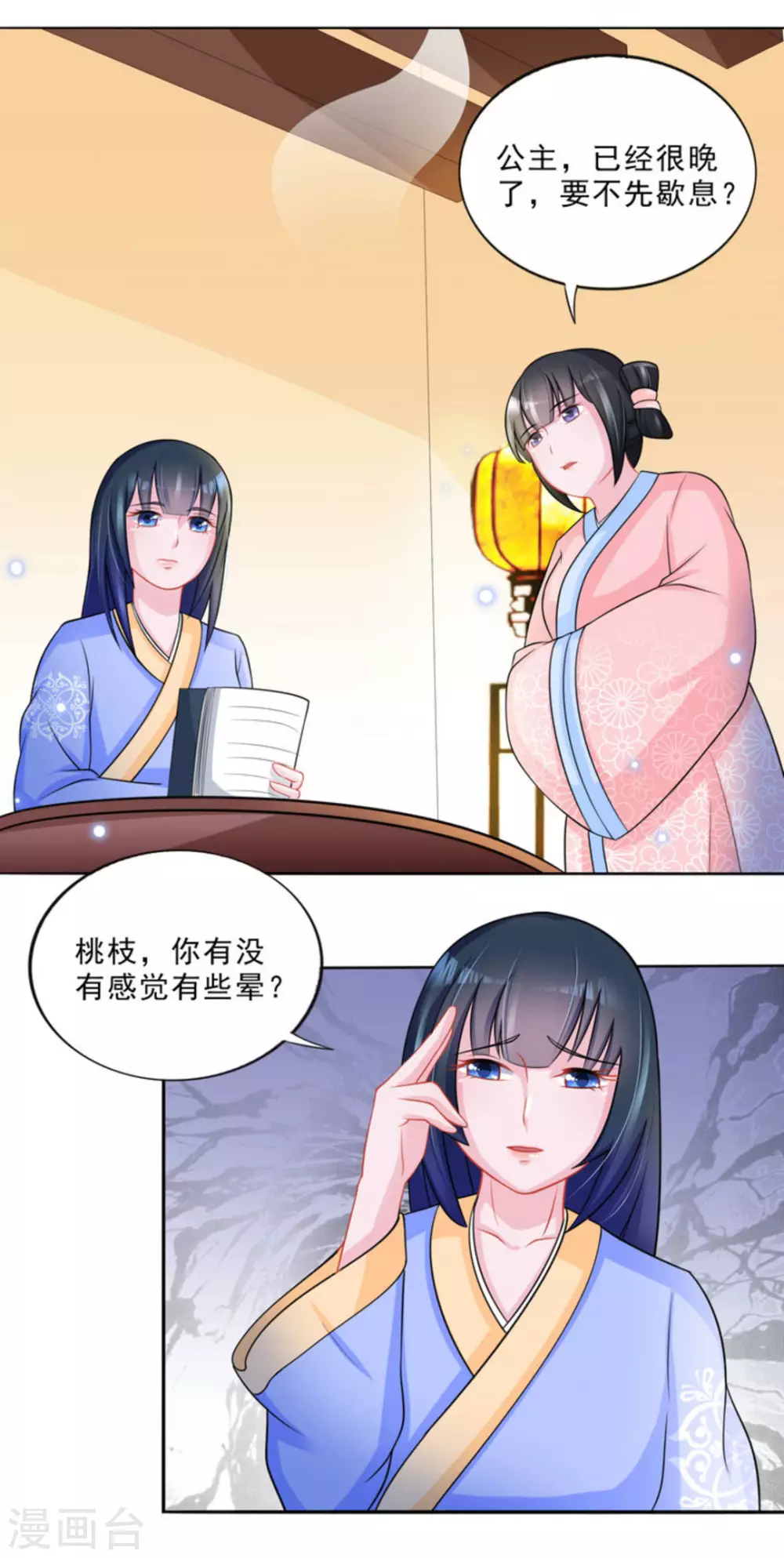 第39话3