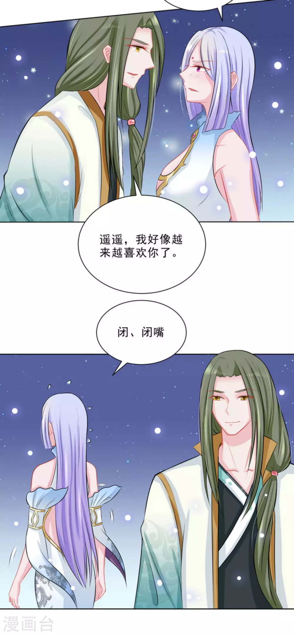 第37话9