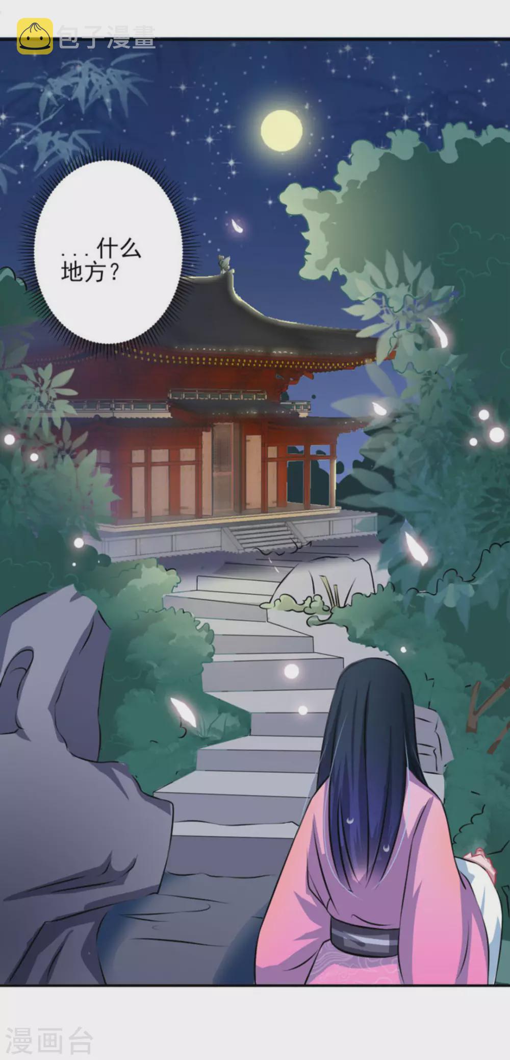 第6话24