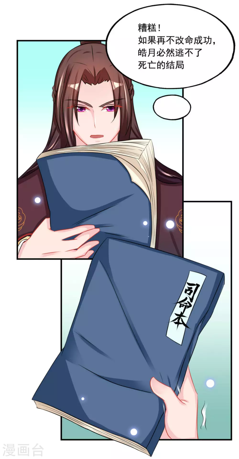 第50话16