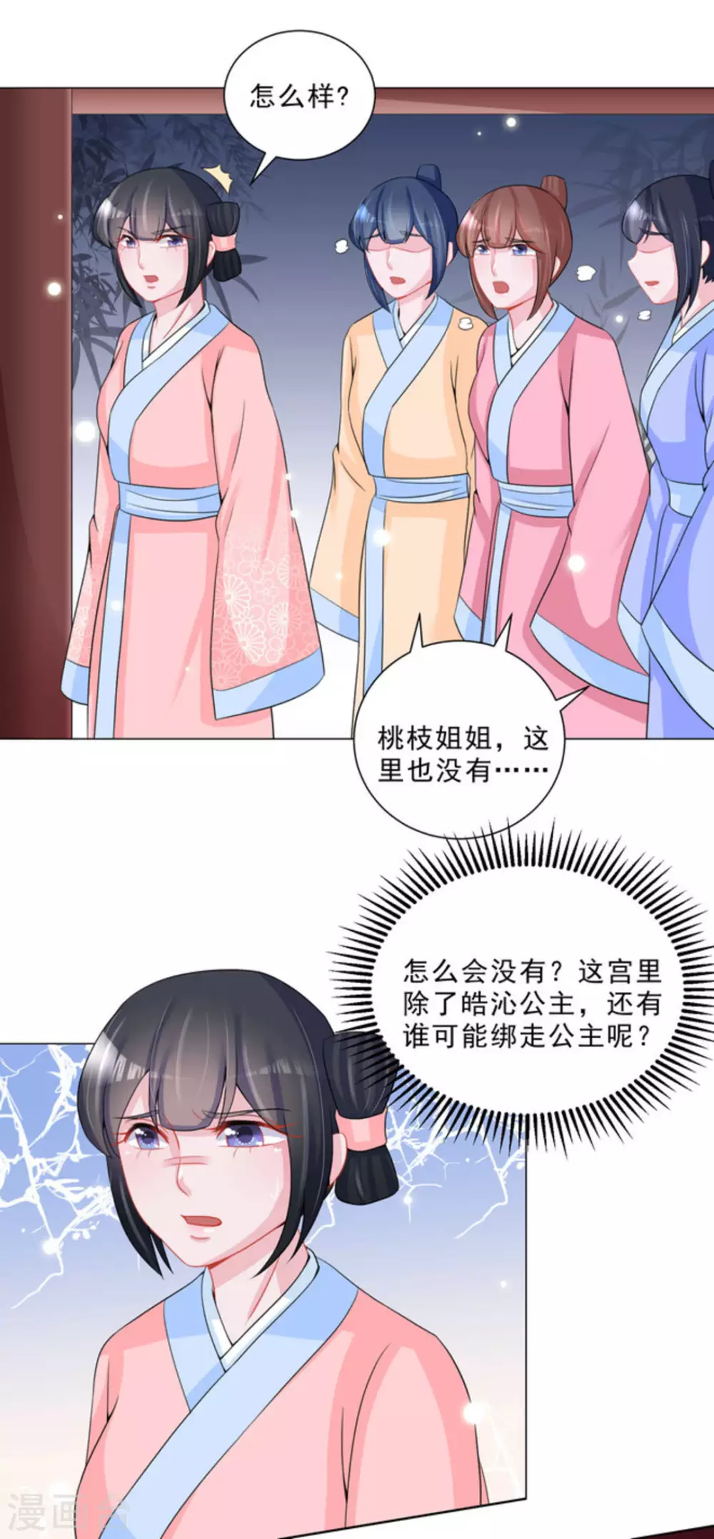 第41话10