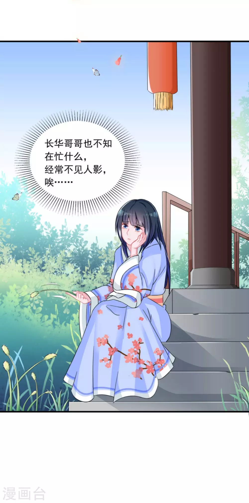 第47话8
