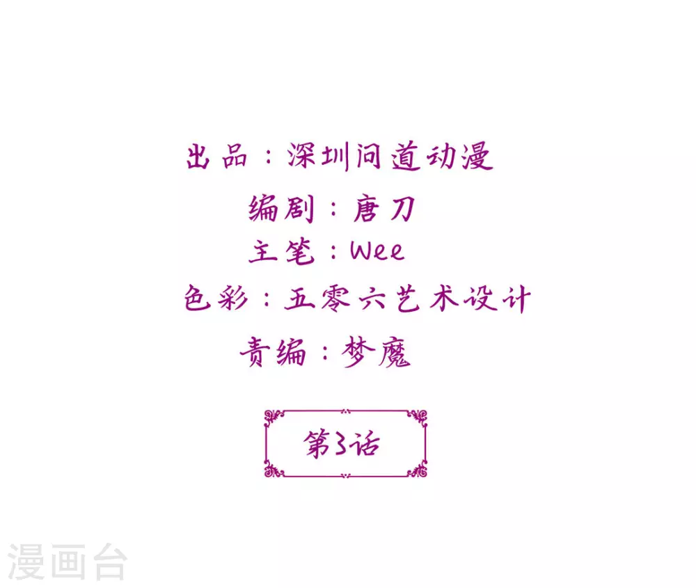 第3话1
