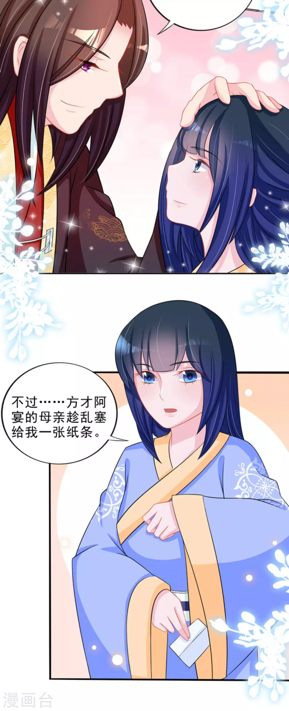 第43话16