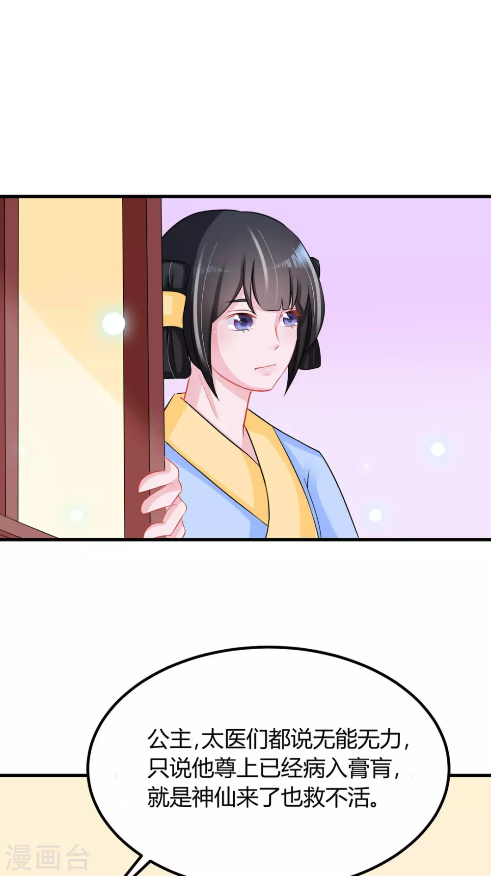 第51话29