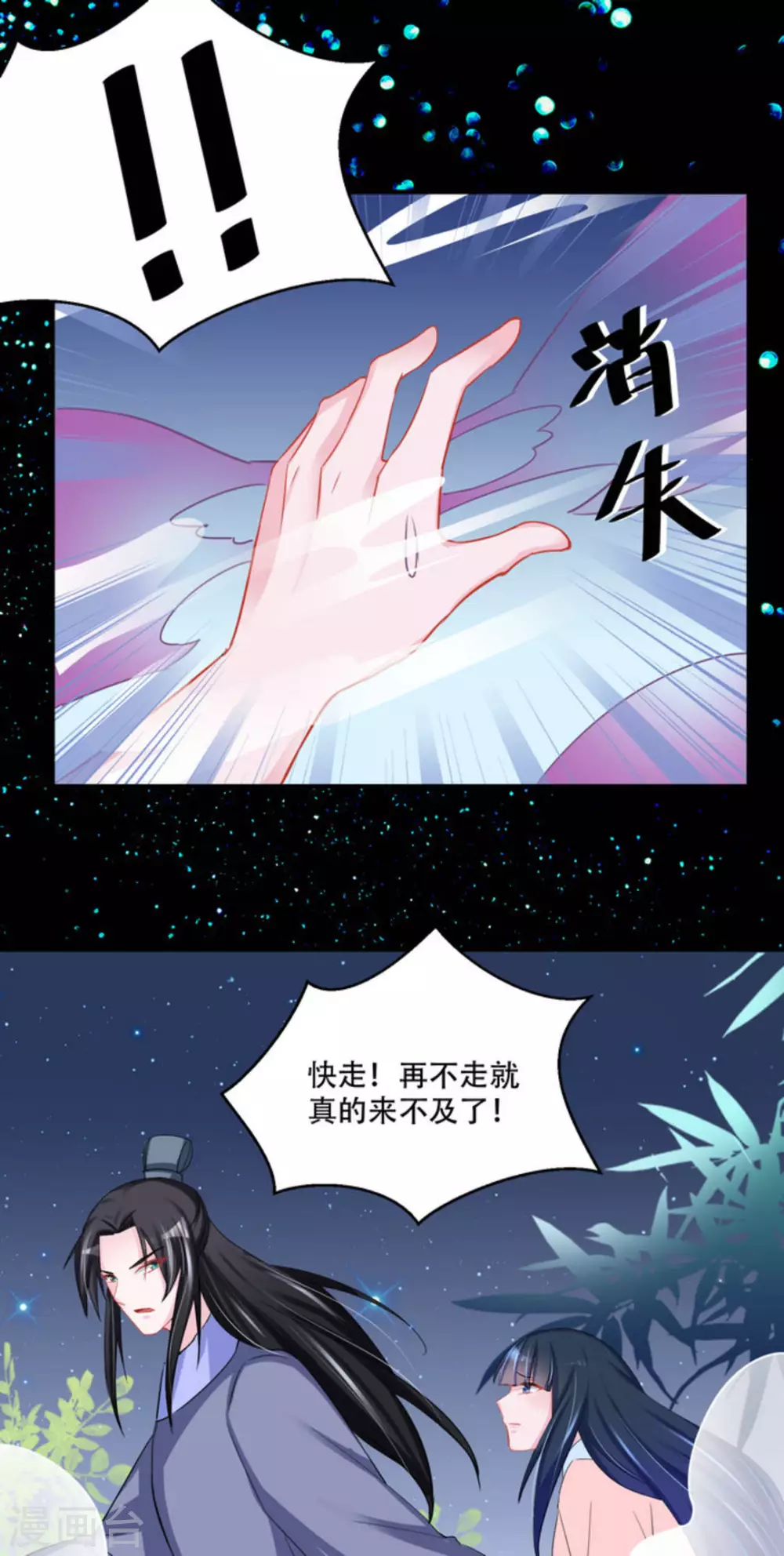 第48话29