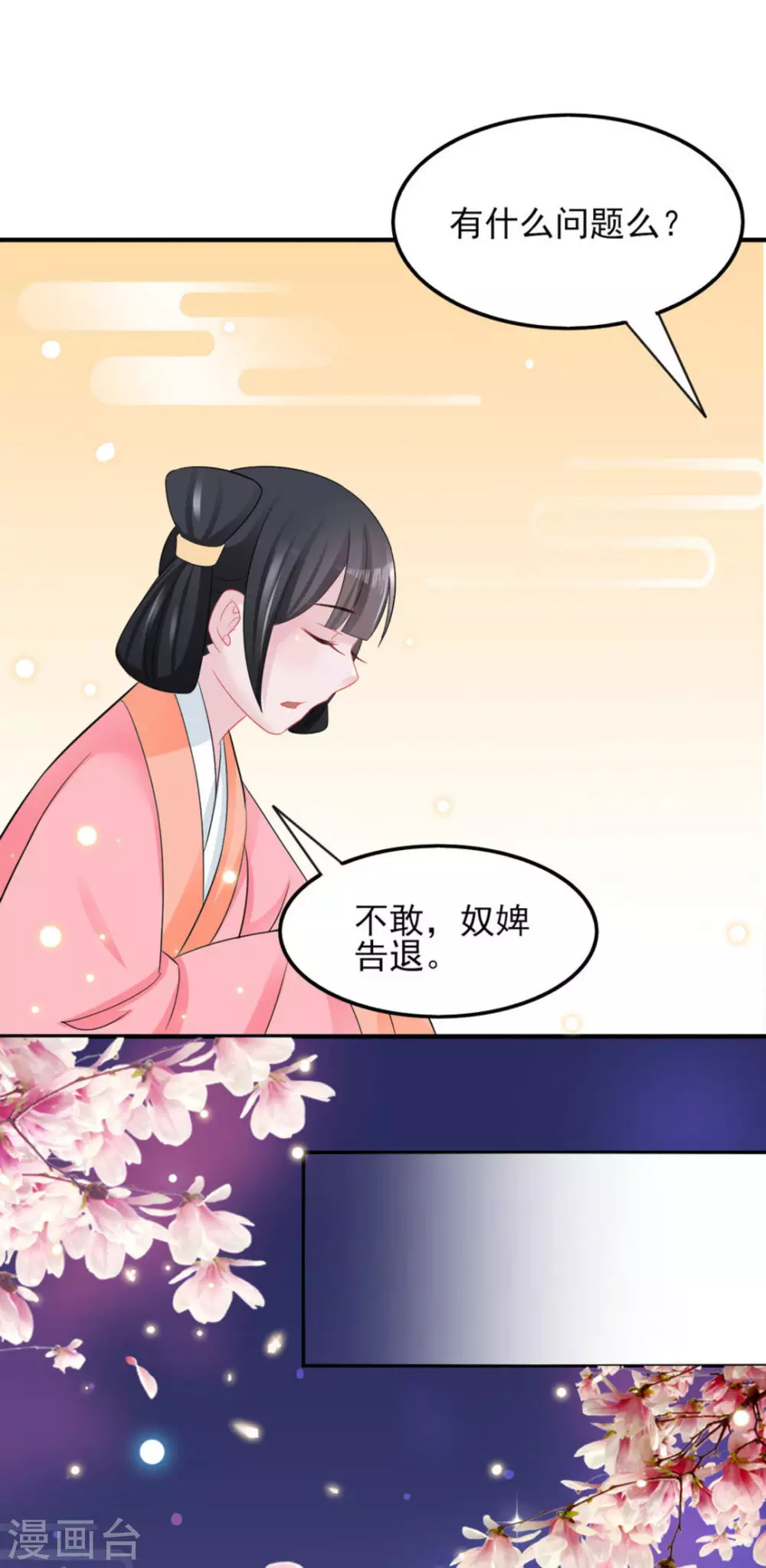 第21话26
