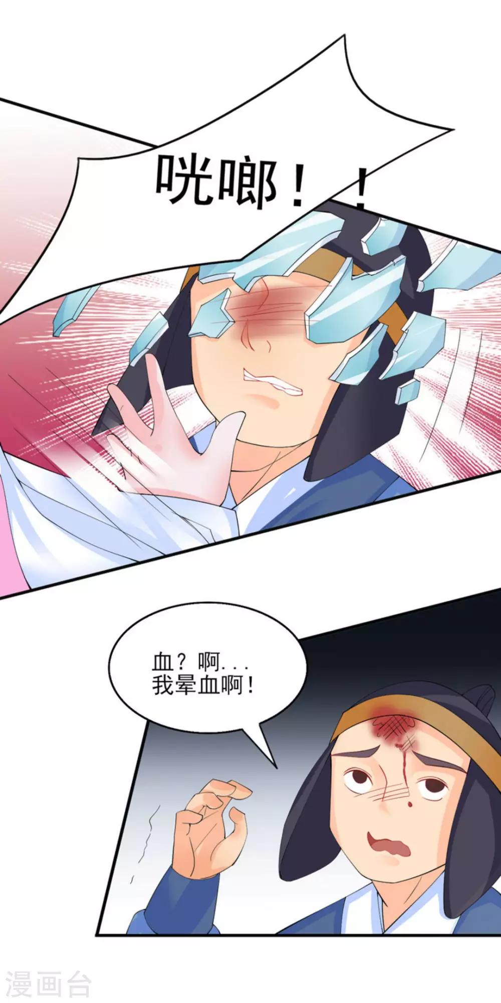 第5话2