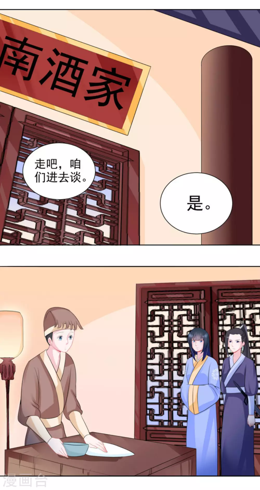 第44话3