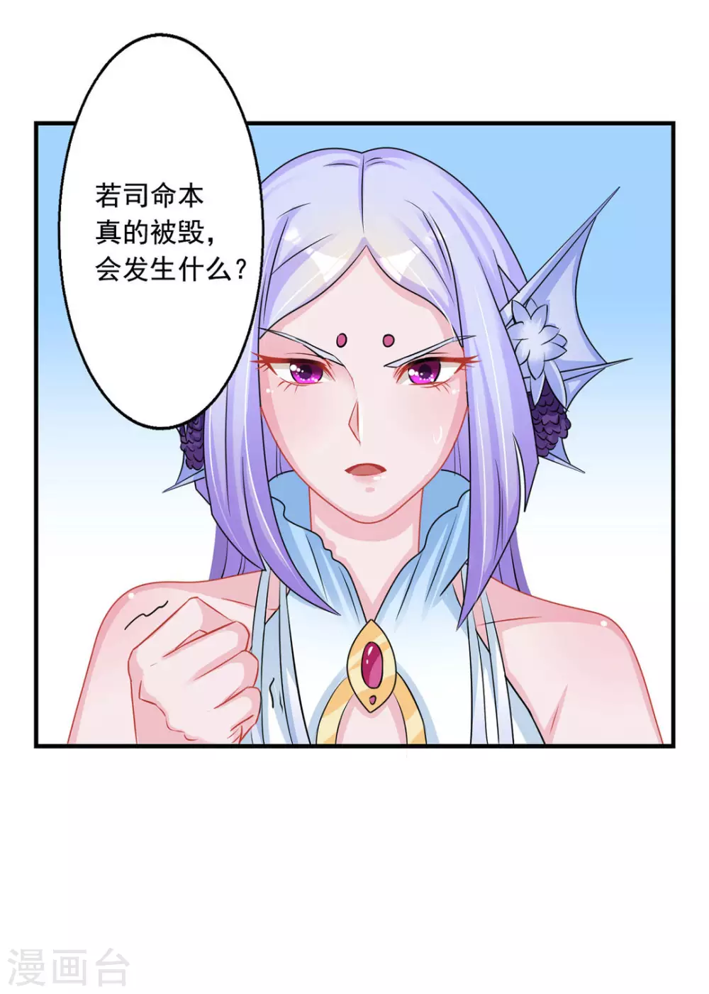 第50话25