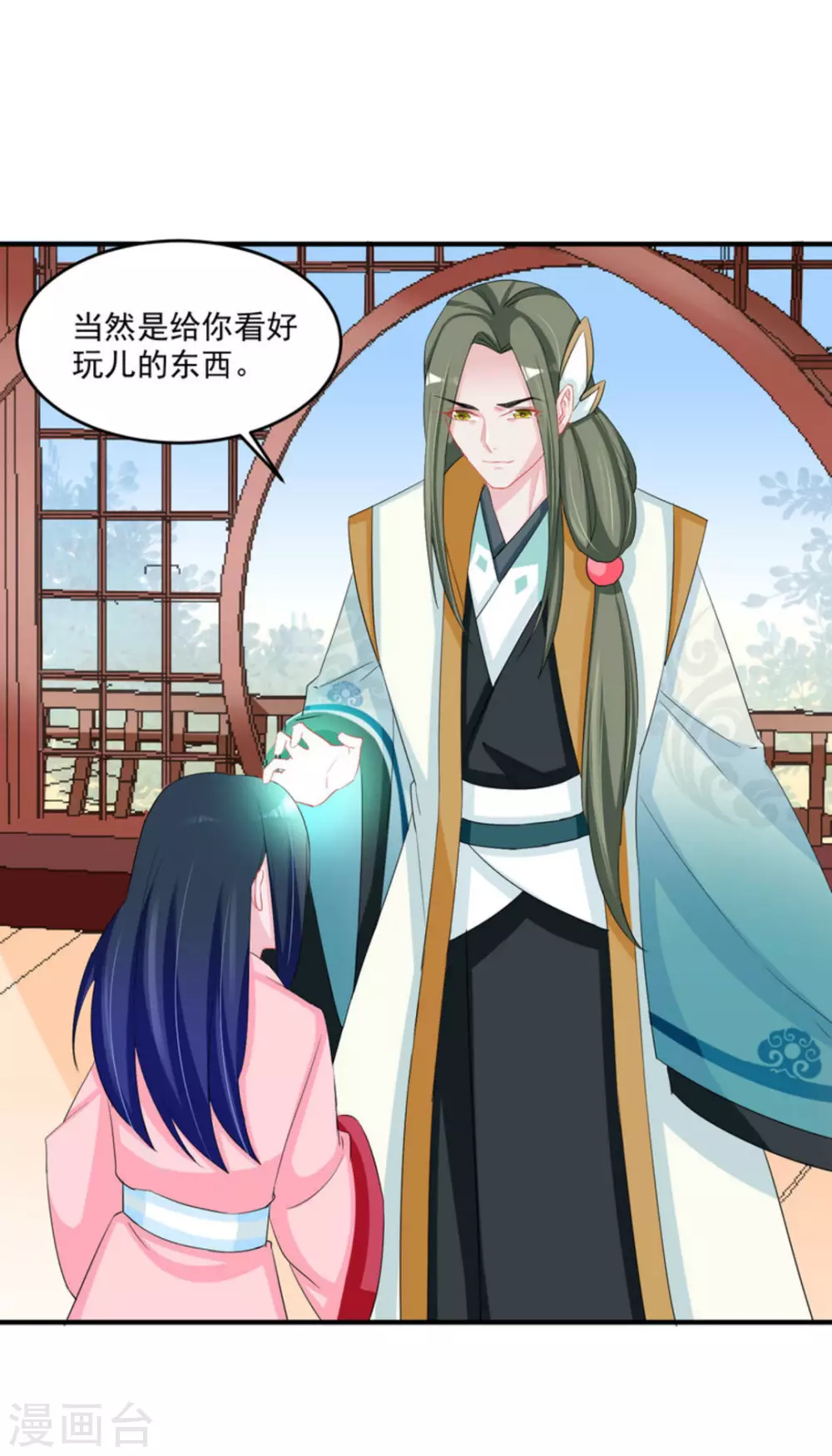 第46话3
